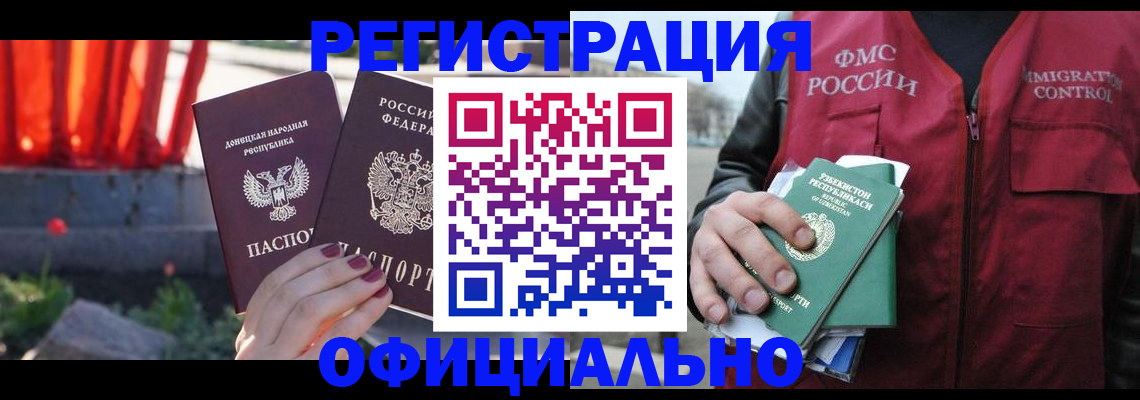 временная регистрация недорого в Менделеевске