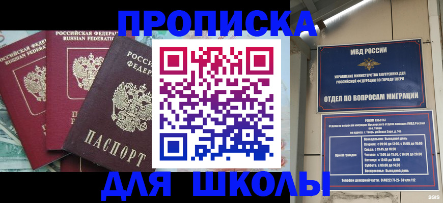 прописка иностранных граждан в Менделеевске