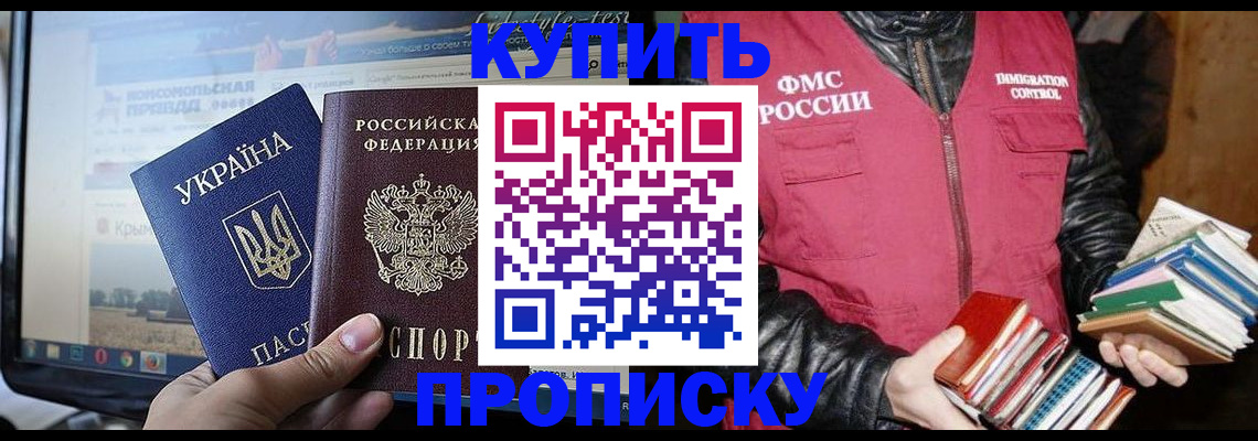 временная регистрация для школы в Менделеевске