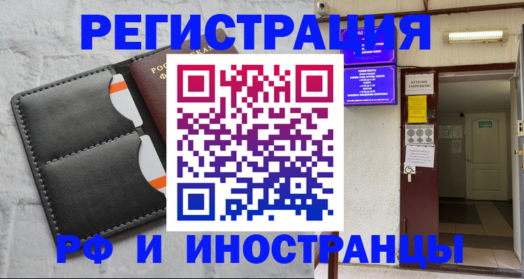 прописка паспорт в Менделеевске