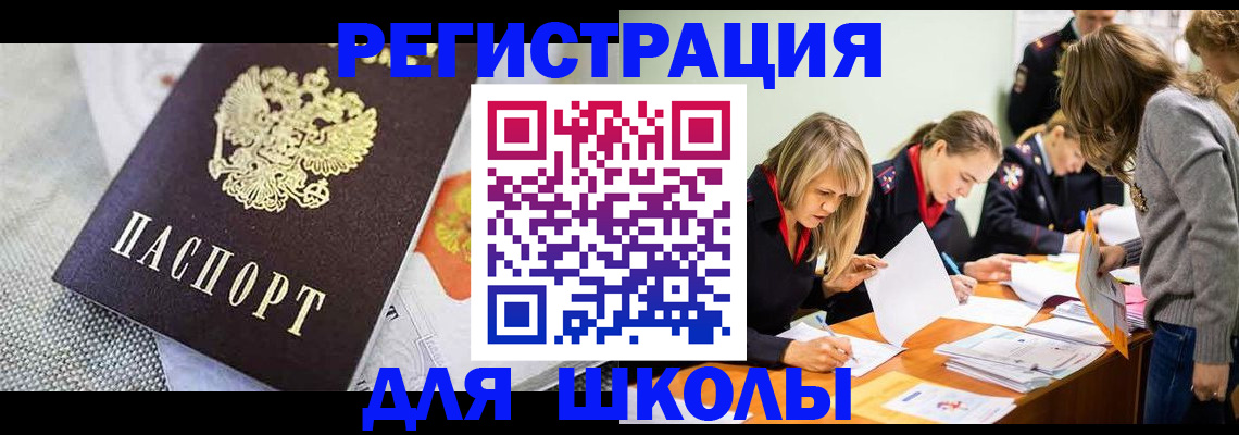 прописка 2025 в Менделеевске